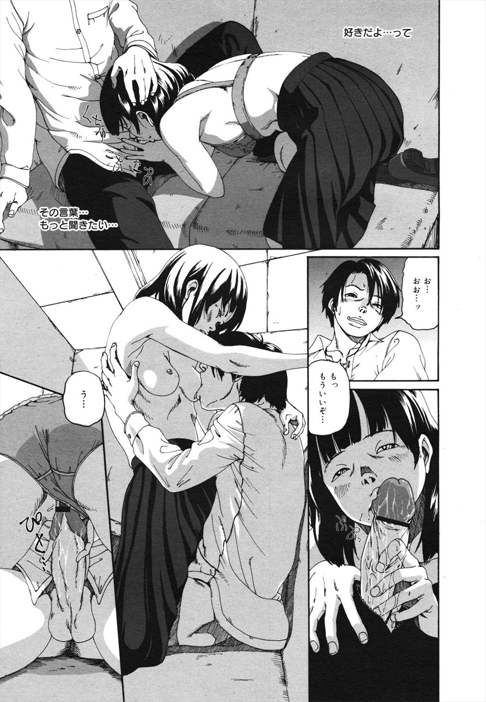 【エロ漫画】 弟 教師