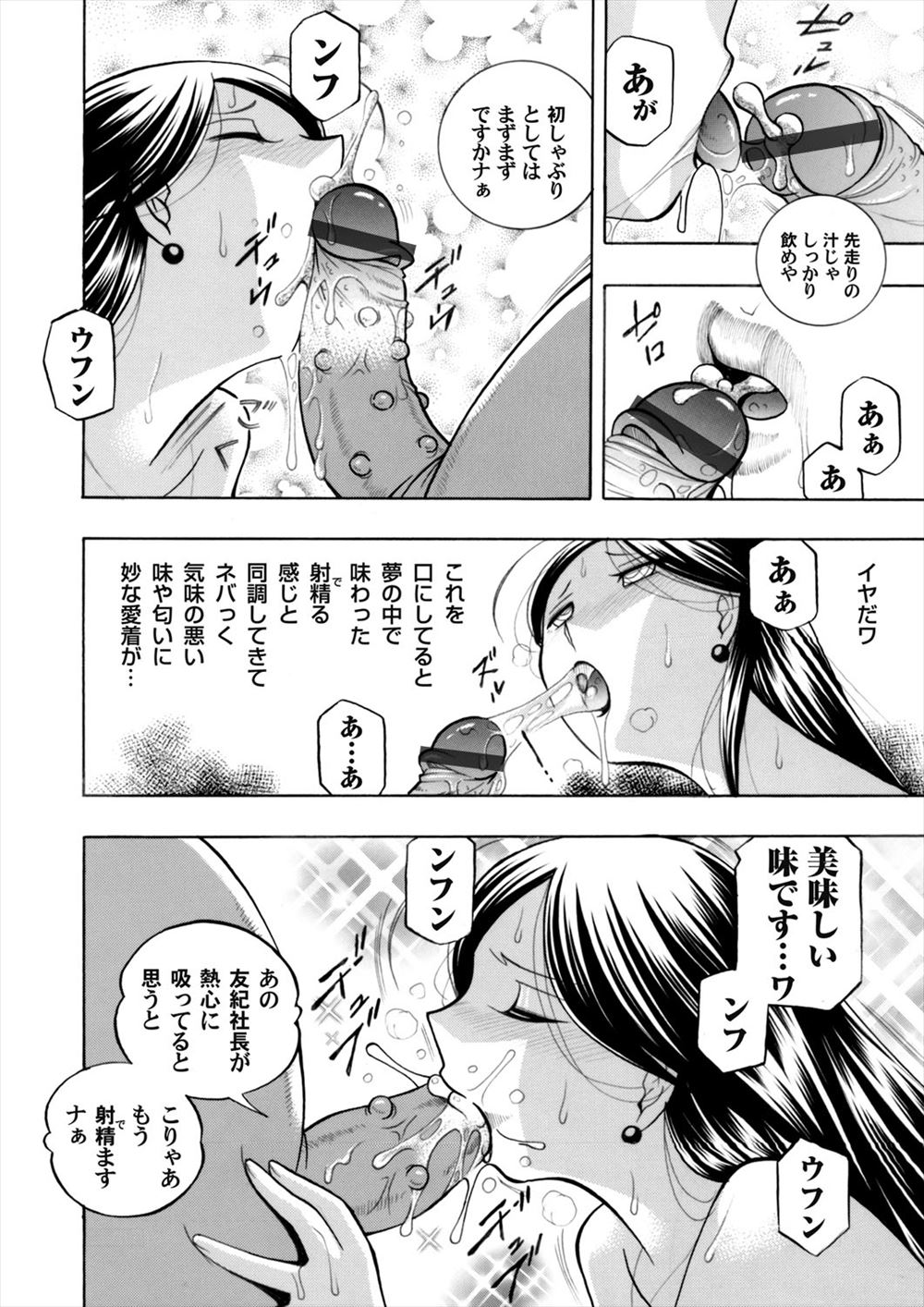 ディビ エロマンガ 毎日エロ漫画