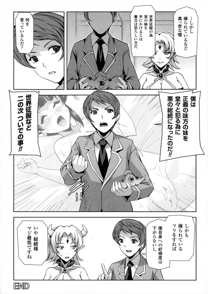 【エロ漫画】専務の息子に脅され土日以外は毎日犯される人妻ｗｗ二穴にバイブをぶっこまれたまま緊縛拘束され帰ってきた旦那と3Pで犯され二穴がザーメンでいっぱいになる 毎日エロ漫画