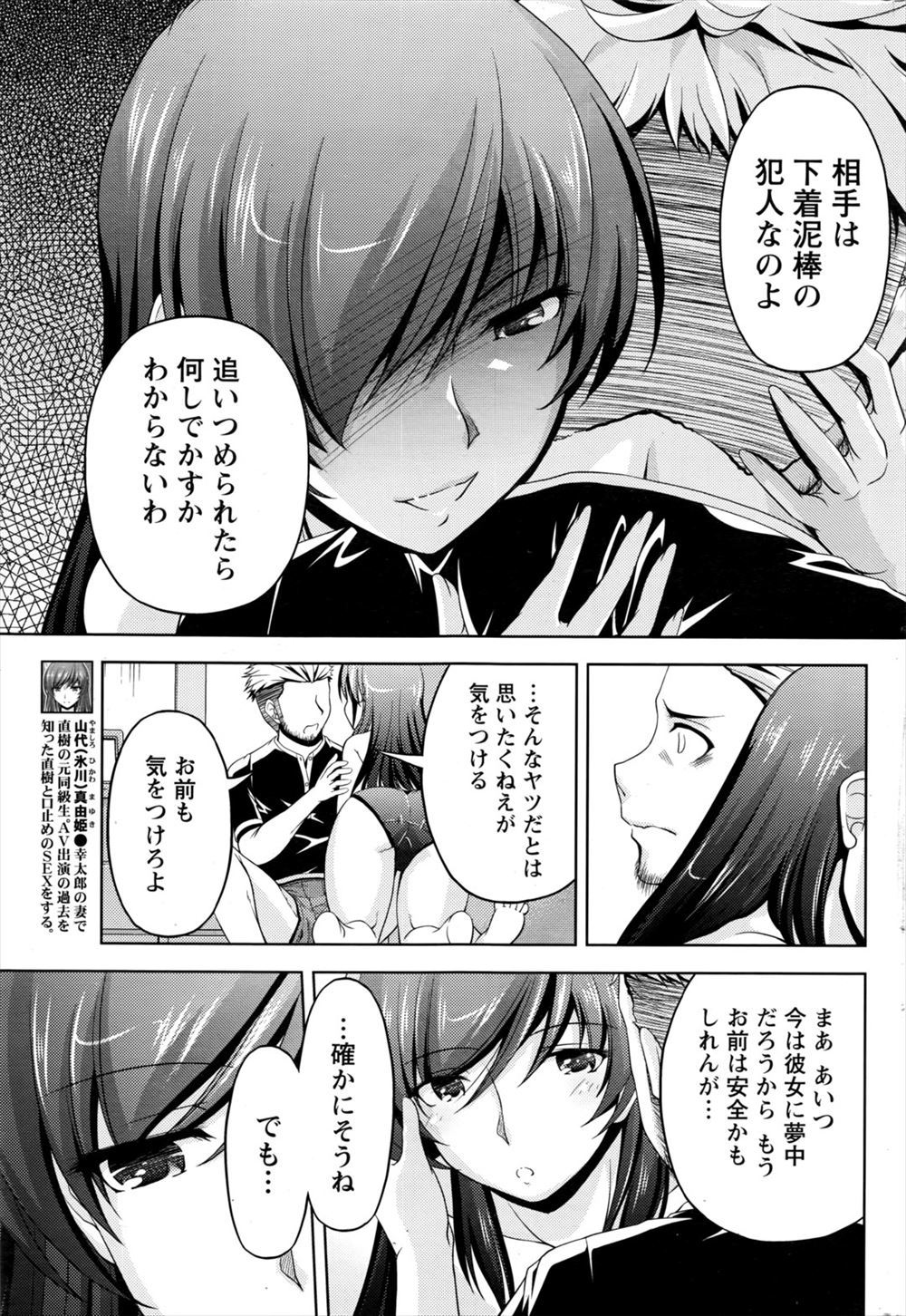 【エロ漫画】告白された人妻は泥酔の勢いで童貞同僚と浮気してしまった！そのウワサを聞いた他の男子同僚ともNTR不倫ファックしてしまう 毎日エロ漫画