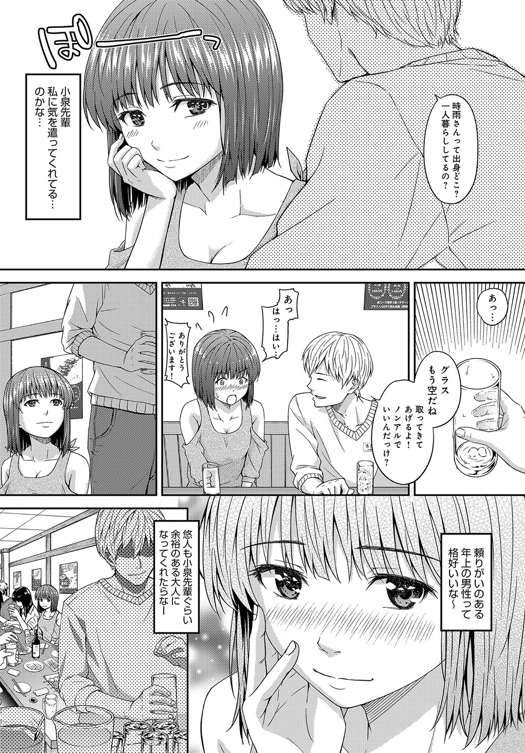 【エロ漫画】付き合ってる体育教師のためにブルマ姿になってフェラする低身長のJK彼女ｗｗまんこにバトン挿れられ潮吹きしちゃって精液も欲しがり激しい濃厚セックスでたっぷり中出ししてもらう 毎日エロ漫画