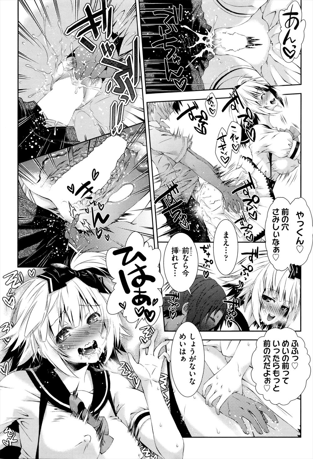 【エロ漫画】タイツフェチの彼氏のちんぽを足コキして射精させお掃除フェラのあとタイツのままセクロスして中出しザーメンぶちかまされて絶頂しちゃうJK彼女 毎日エロ漫画