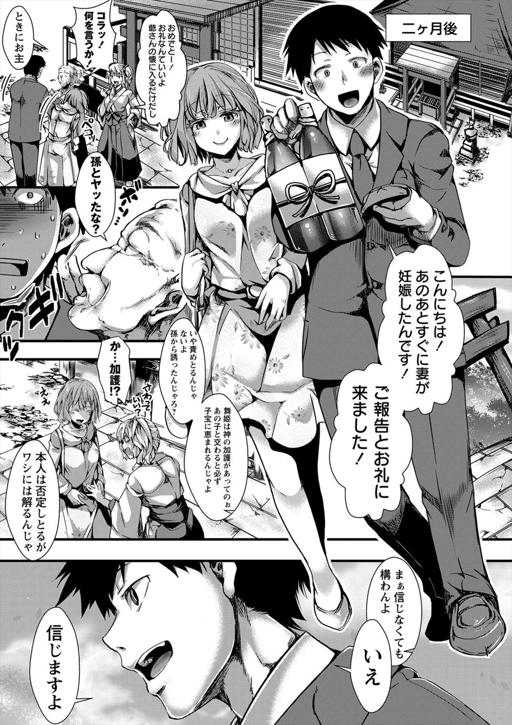 【エロ漫画】巨乳でわがままボディの幼なじみのスーツ姿を想像したらエロい妄想がとまらなくなっちゃってイチャイチャラブラブ濃厚セックスでパイズリしながらおっぱいに大量射精 毎日エロ漫画