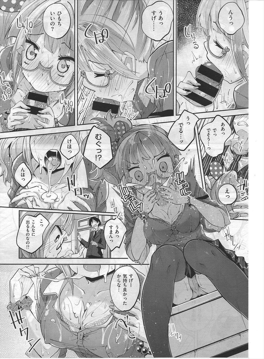 【エロ漫画】姉の友達である巨乳美人に誘惑された男がおしっこ中にフェラされるwベッドに移動して69でクンニ＆フェラw騎乗位＆正常位で生挿入して中出しセックス 毎日エロ漫画