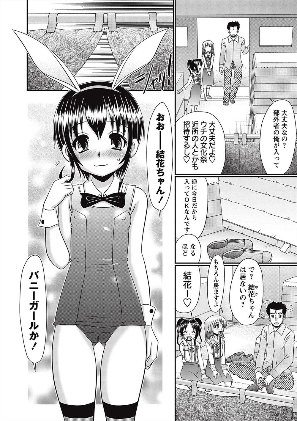 【エロ漫画】欲求不満な旦那が息子の彼女に発情してNTRレイプしてたっぷり中出し濃厚セックスで処女を奪っちゃう 毎日エロ漫画