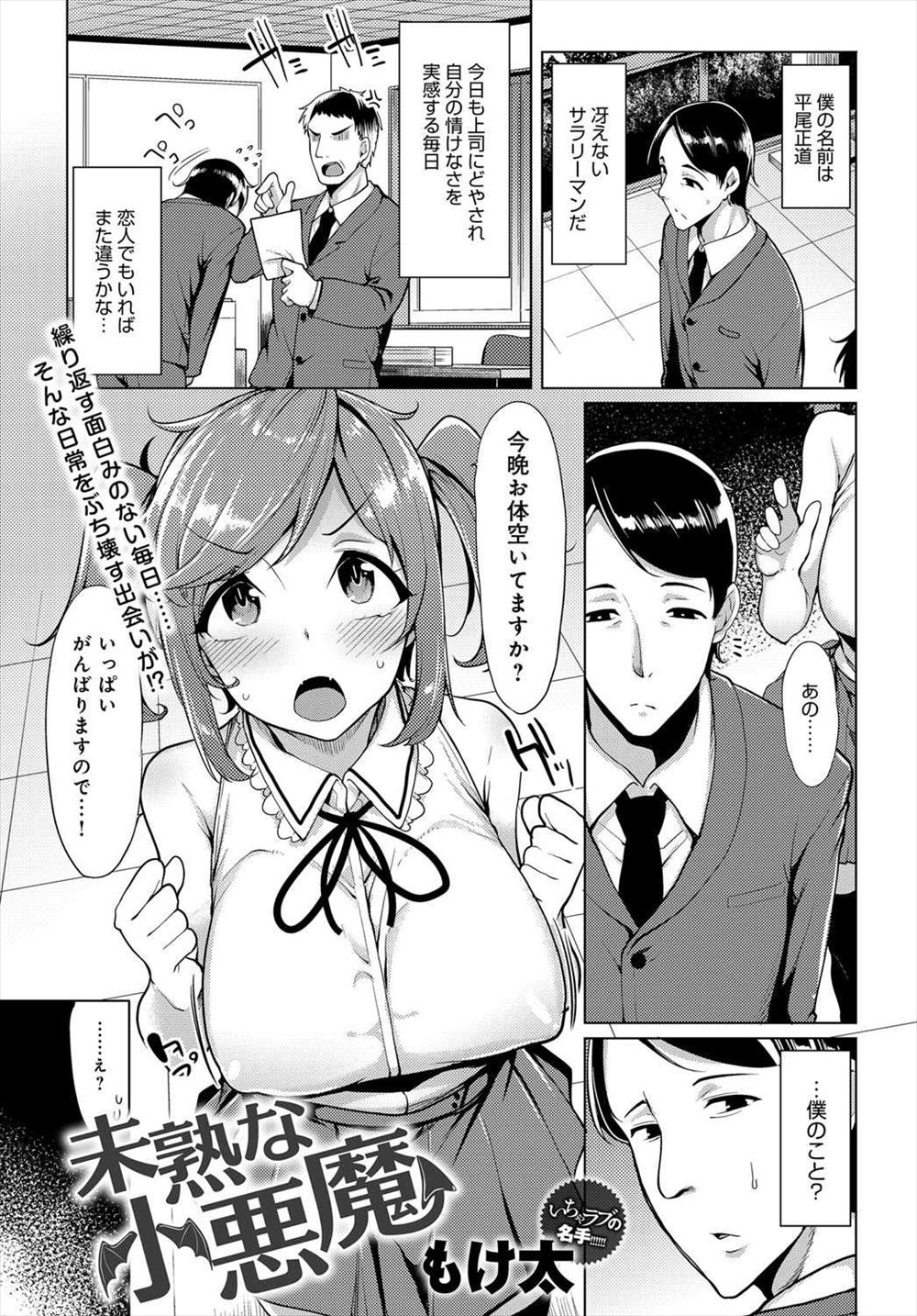 【エロ漫画】成績優秀なJKは男教師の性奴隷肉便器！ローター徘徊はもちろん浣腸注入されてアヘ顔脱糞スカトロプレイ！ エロマンガ 毎日エロ漫画
