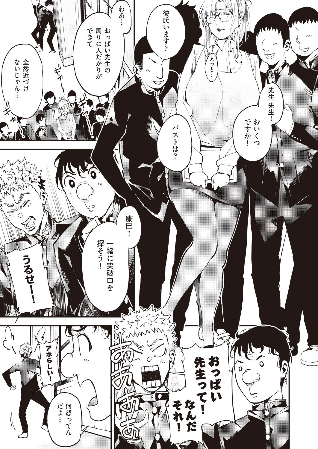 【エロ漫画】孤児の童顔巨乳JKと同居することになったリーマン中年が三者面談後の学校の階段で制服めくって立ちバック挿入してお掃除フェラさせるww踊り場で対面座位挿入して潮吹きピストンw エロマンガ 毎日エロ漫画