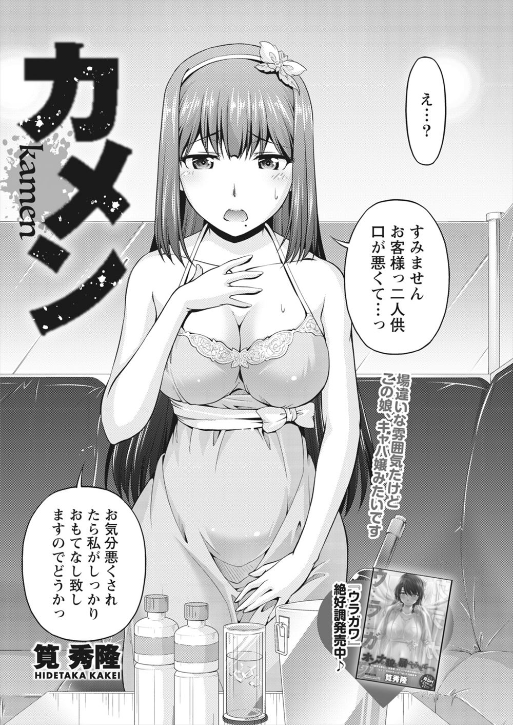 【エロ漫画】犬の散歩をするお姉さんが犬にクンニさせているのを見た青年！彼女のペットになって種付孕ませファックしちゃう 毎日エロ漫画