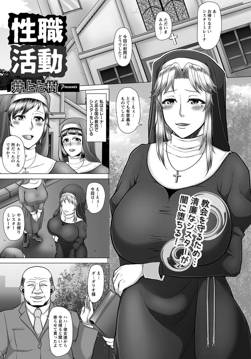 毎日エロ漫画 廃病院