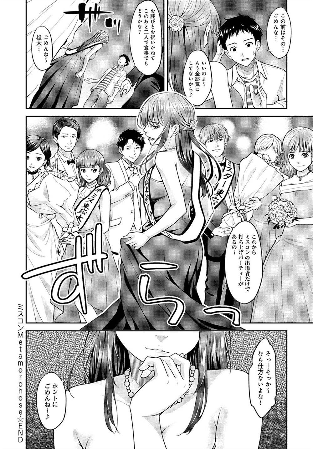 【エロ漫画】妹がメイドになってご主人様である兄のちんぽにご奉仕ｗｗ妹だからといってもう容赦なしに近親相姦中出しセックスでエロエロに教育する兄 毎日エロ漫画