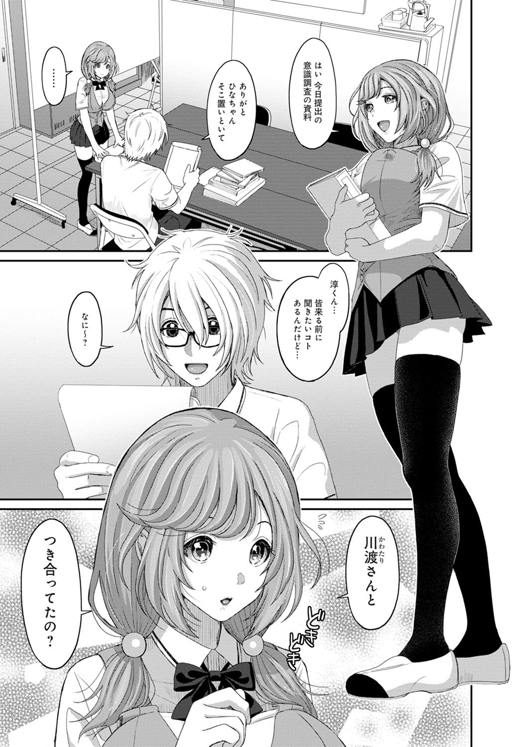 【エロ漫画】お兄ちゃんのお嫁さんになりたかった妹が泥酔した兄に騎乗位セックスして69体位やバックで近親相姦プレイしちゃう 毎日エロ漫画
