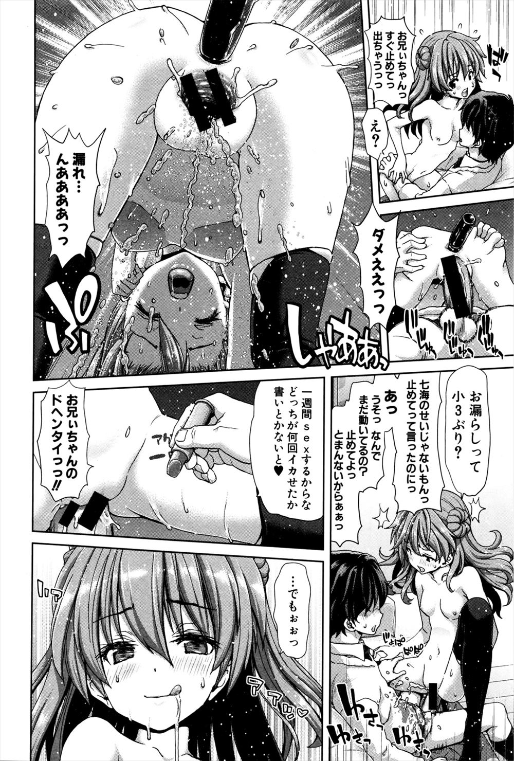 【エロ漫画】留年を免除してもらう代わりに特別授業でオヤジと赤ちゃんプレイすることになったJKｗｗオナホみたいに犯されて獣のような交尾でアヘる 毎日エロ漫画