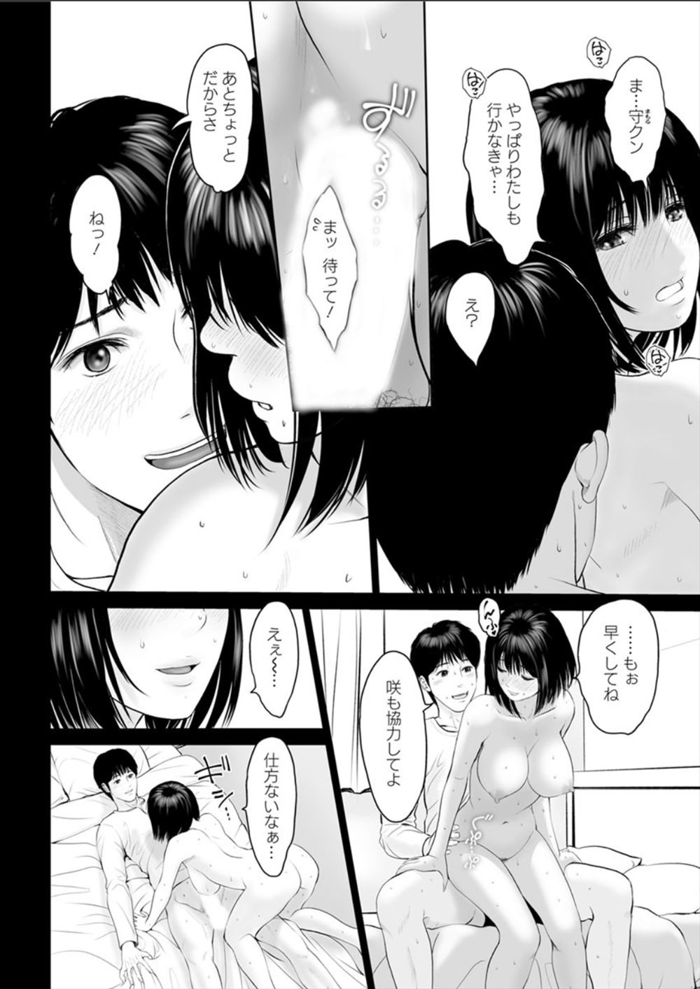 【エロ漫画】 百合 野外セックス