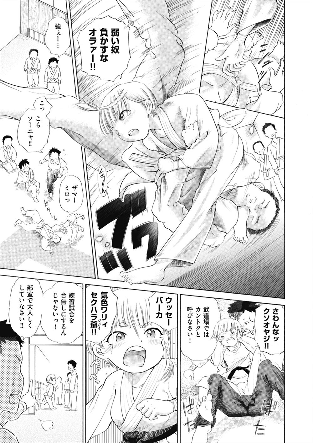 葛城ゆう エロマンガ 毎日エロ漫画