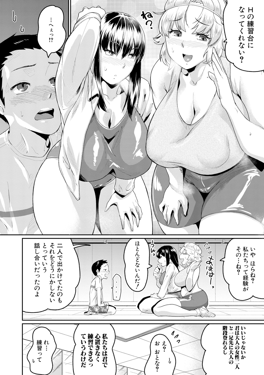 【エロ漫画】 売春 種付けプレス
