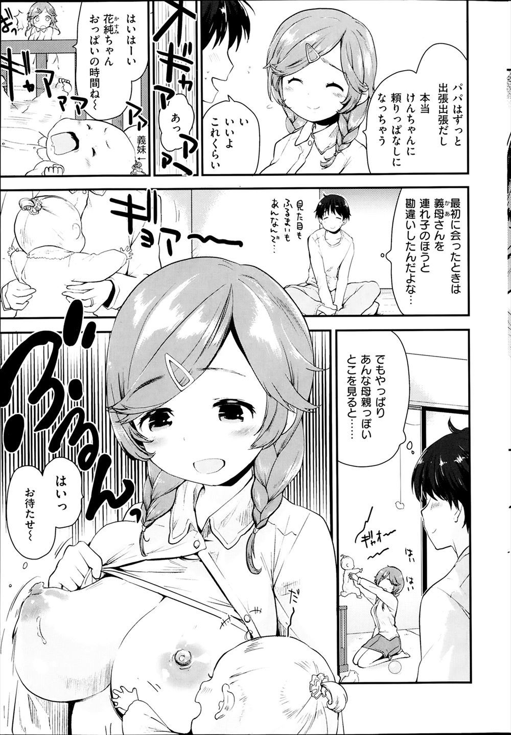 【エロ漫画】不良に絡まれてる巨乳メガネＪＫを助ける超能力者高校生。しかしそのＪＫも超能力者で不良たちを何度も絶頂させるテクニシャン・・・ エロマンガ 毎日エロ漫画