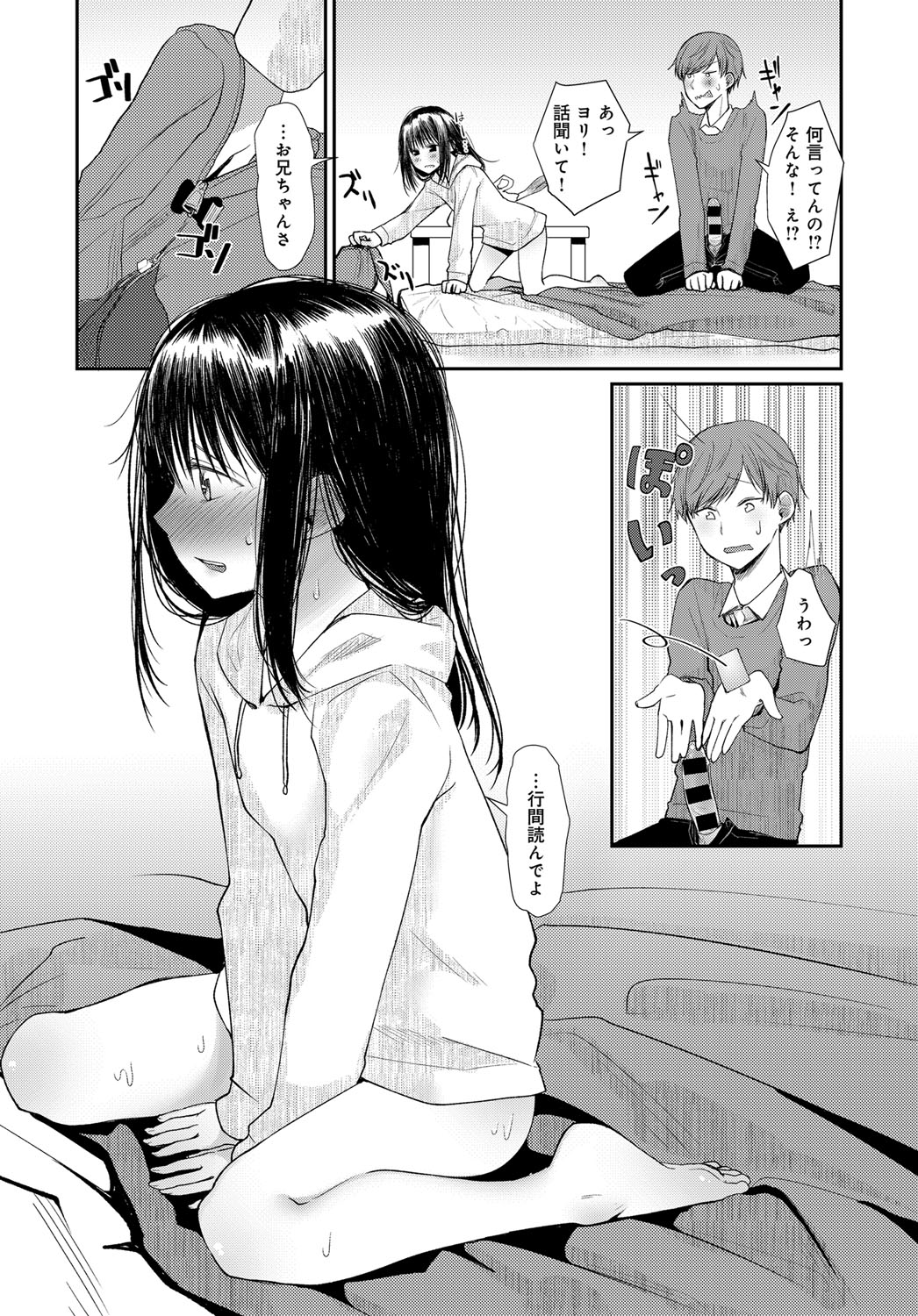 【エロ漫画】幼馴染に乳首透け巫女服ノーパン状態で露出徘徊させる青年！羞恥プレイで興奮した彼女とイチャラブセックス生中出し！ エロマンガ 毎日エロ漫画