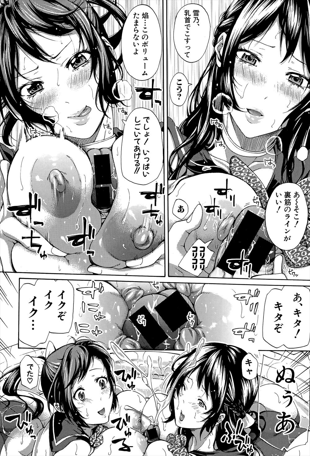 【エロ漫画】友人が女に告白しOKの条件が他の男５人に抱かれても耐えること！その男の一人として頼まれラブホで合法NTRセックスが始まる 毎日エロ漫画