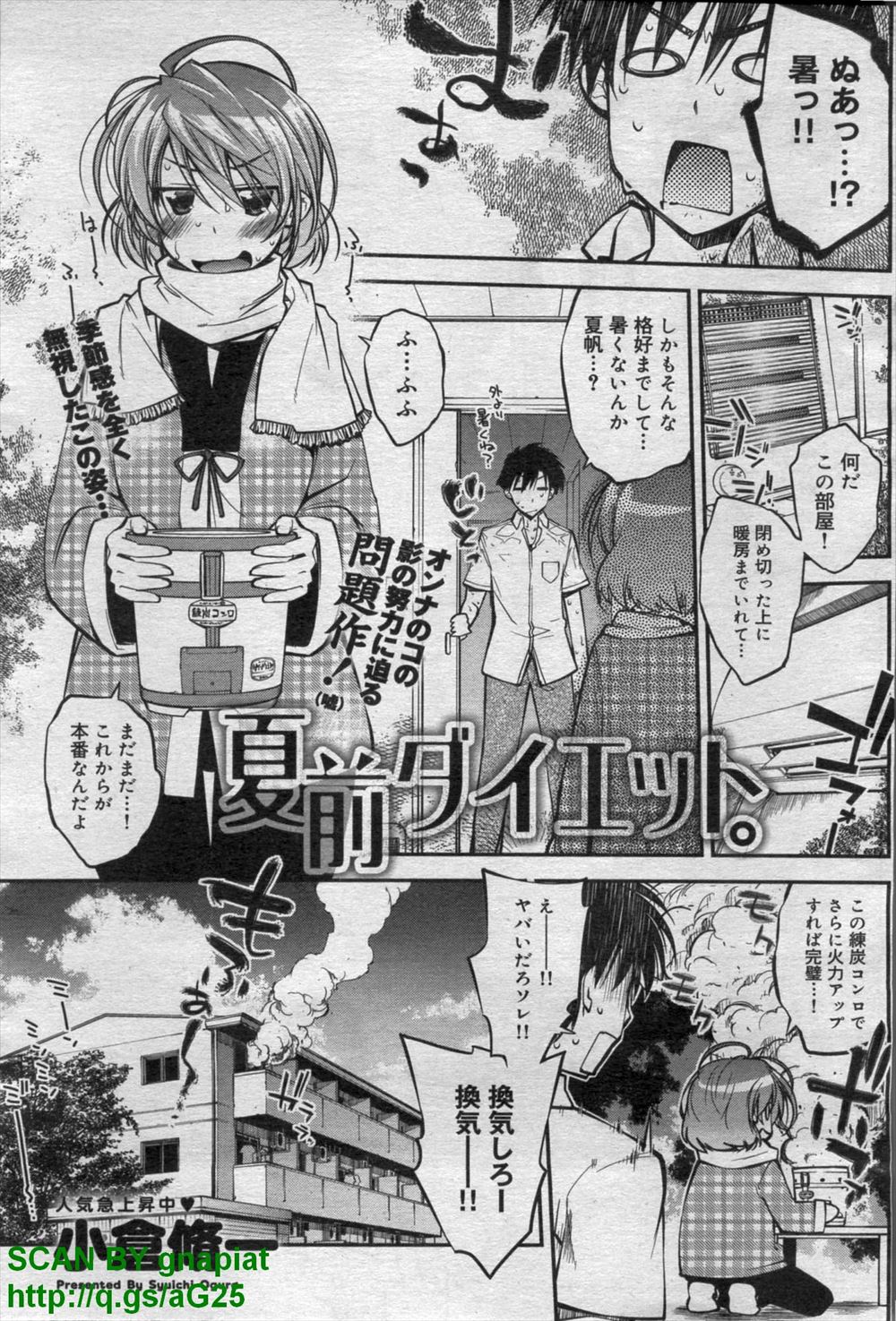 【エロ漫画】 お掃除フェラ クラスメイト