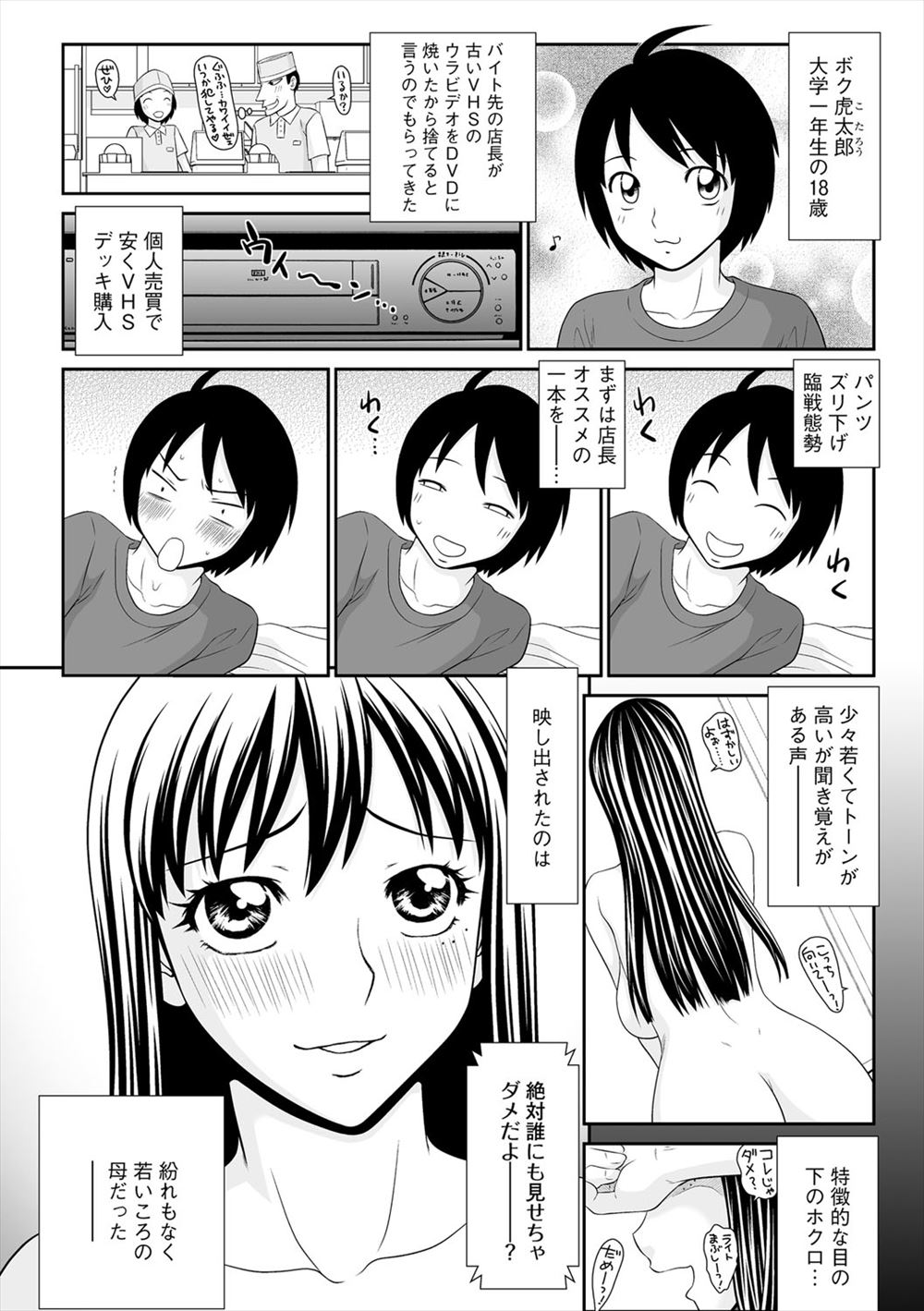 文化祭 エロマンガ 毎日エロ漫画
