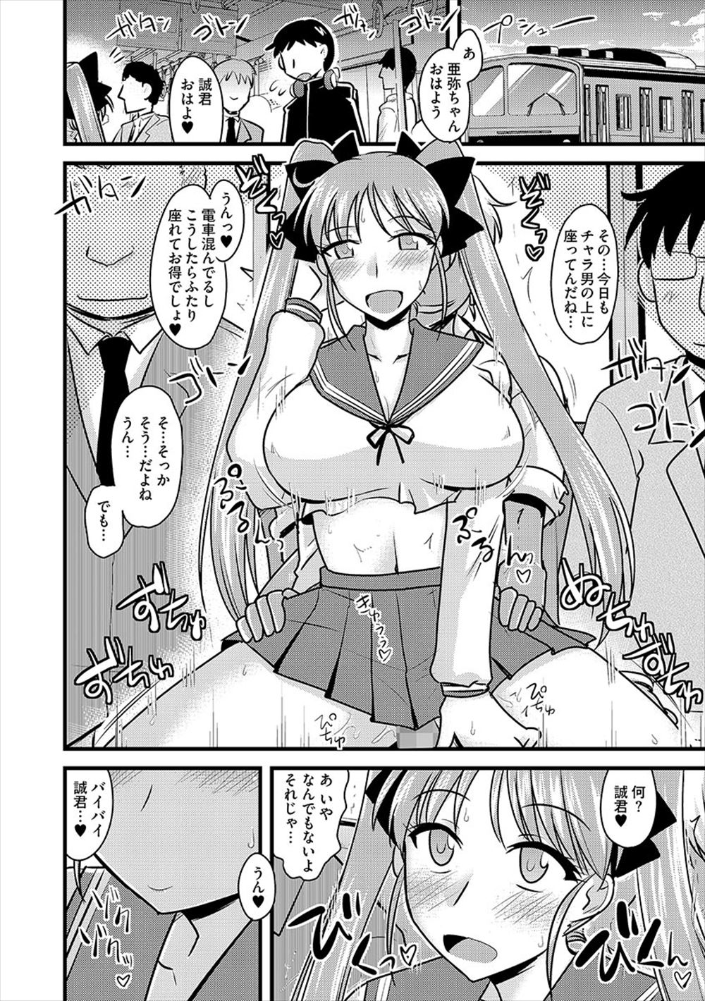 【エロ漫画】姉の彼氏と関係を持ってしまった美少女男の娘が罪悪感を感じつつも快楽に落ちていき姉から彼氏を寝取ってしまう！ エロマンガ 毎日エロ漫画