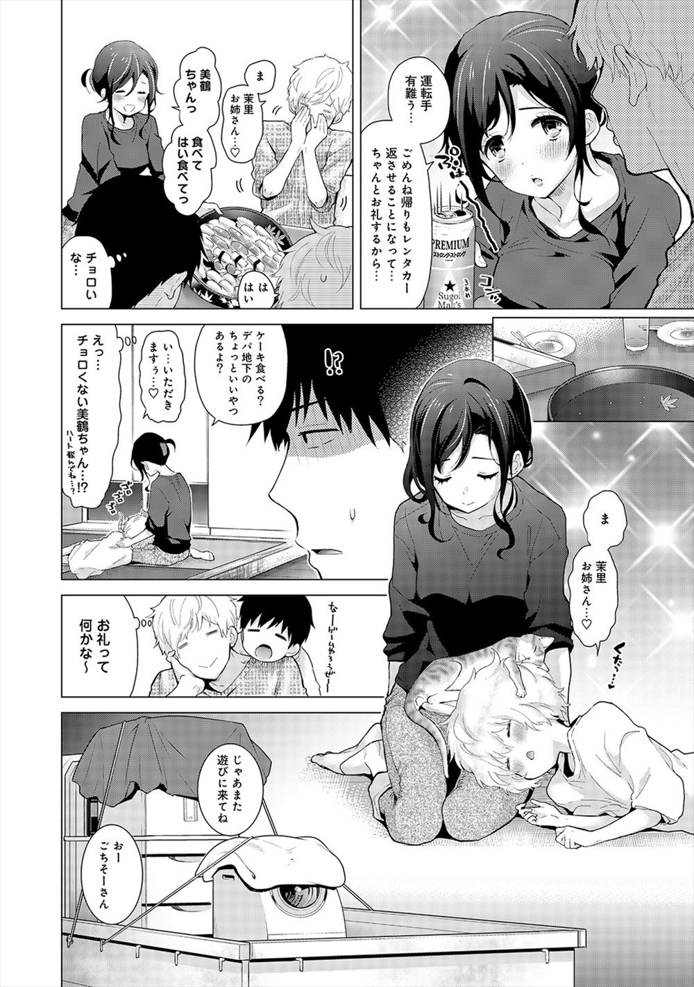 【エロ漫画】読書部のツンデレ美少女JKが先輩を睨みながら乳揉みさせる神展開！そのまま処女マンコにチンコをぶち込んで後背位ピストンで中出しする学校セックスに… エロマンガ 毎日エロ漫画