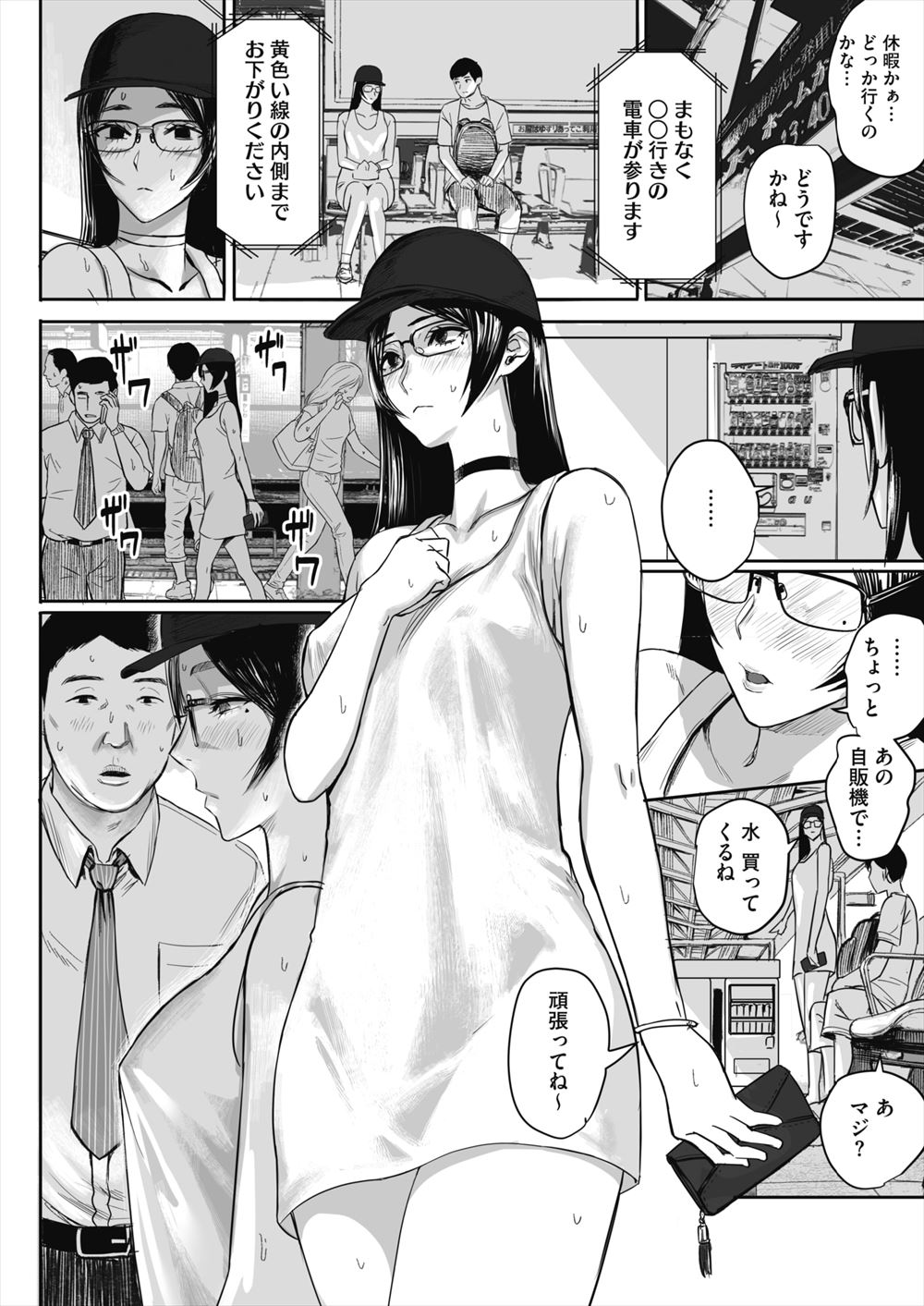 【エロ漫画】土砂崩れから助けだした巨乳美少女JKが、「恩返しに…」と処女を捧げてきた件 毎日エロ漫画
