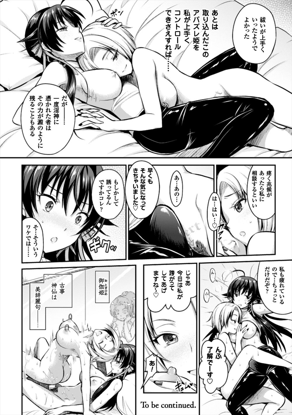 【エロ漫画】爆乳の姉貴を言いなり性奴隷状態にしてイラマチオで口内射精したアナルビーズで肛門責めするドSな末っ子の弟w死んだ兄の遺品から姉を目隠しプレイしてる写真を見つけ脅しまくるw エロマンガ 毎日エロ漫画