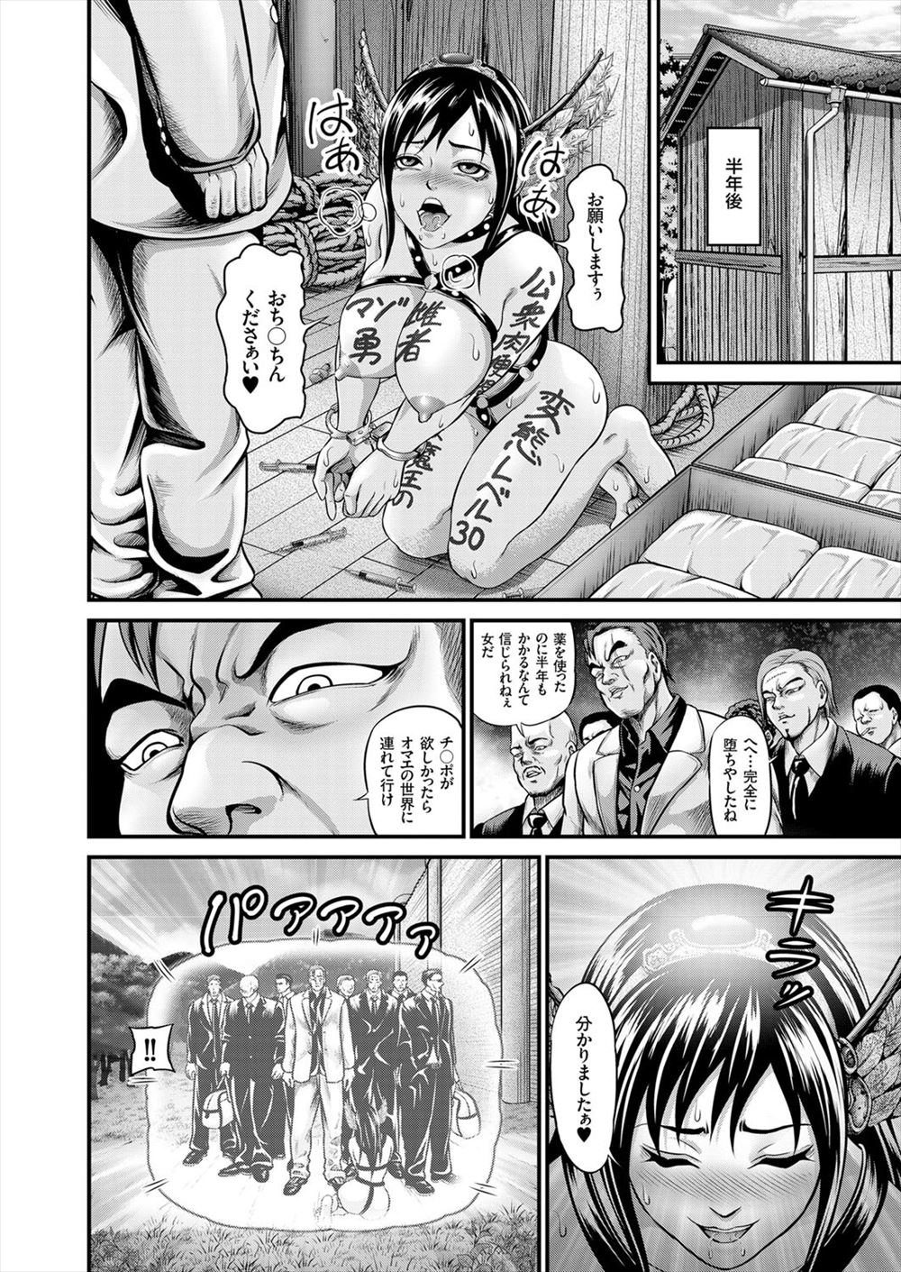 ロシア エロマンガ 毎日エロ漫画