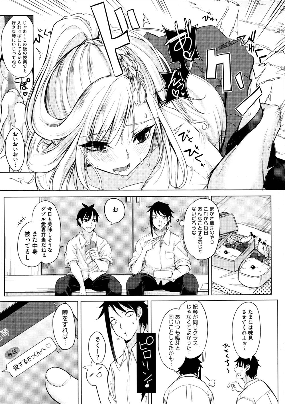 【エロ漫画】拉致されたJKは裏切った友達の死体を自分の手で埋めることに…赤ん坊の側で暴力まがいの陵辱レイプされついに精神崩壊してしまう… エロマンガ 毎日エロ漫画