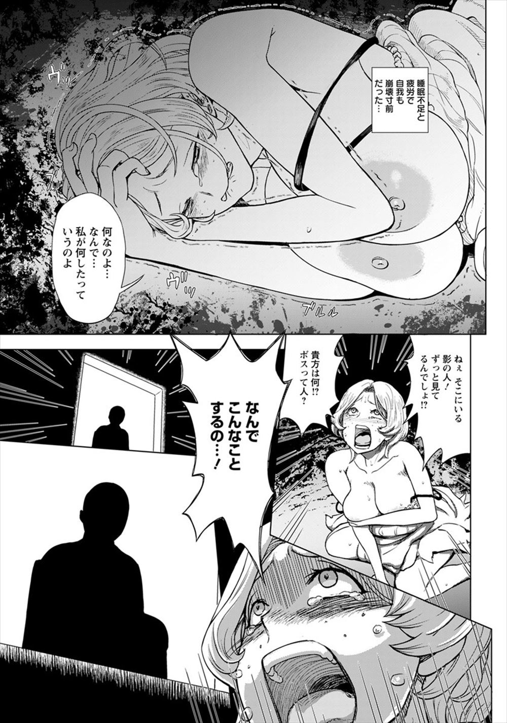 【エロ漫画】ドジっ子の爆乳新人ナースが痴女化して患者に顔面騎乗位でおねだりしてマンぐり返しクンニでアクメして杭打ちピストンww病室でビッチなJKの霊が憑依して患者にご奉仕w エロマンガ 毎日エロ漫画