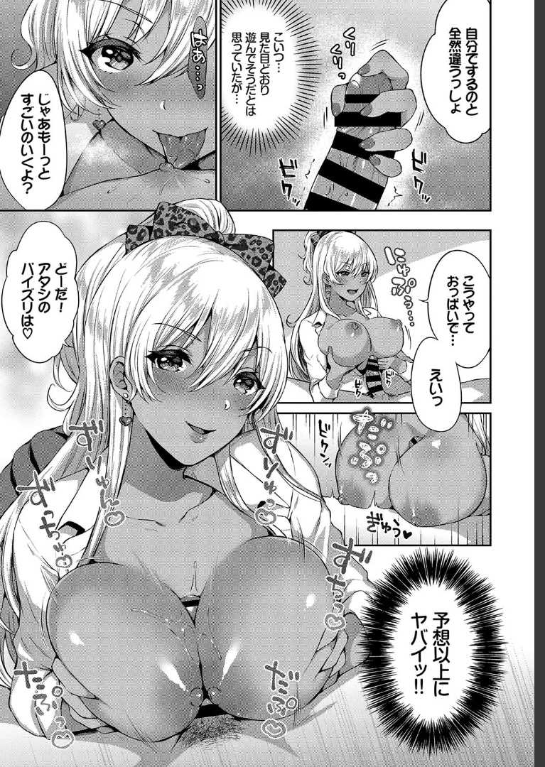 【エロ漫画】民俗学の学者が男だけで行くと戻れないという噂の村にやってきたが、初日の夜にいきなり女に夜這いされ精子を搾り取られ気を失ってしまう！ エロマンガ 毎日エロ漫画