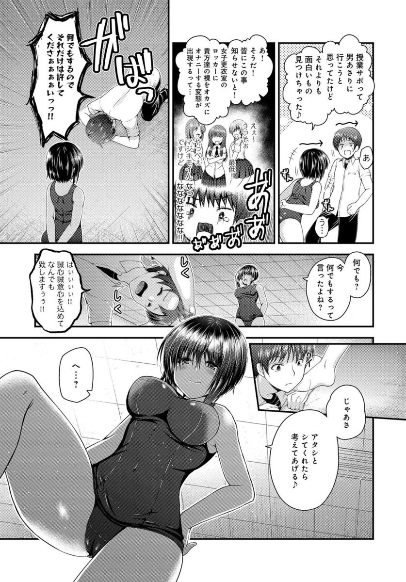 【エロ漫画】母親が浮気をしていた相手が異動してきて肉便器調教されちゃうｗｗエッチなお汁まみれになりながらちんぽで犯されまくり 毎日エロ漫画