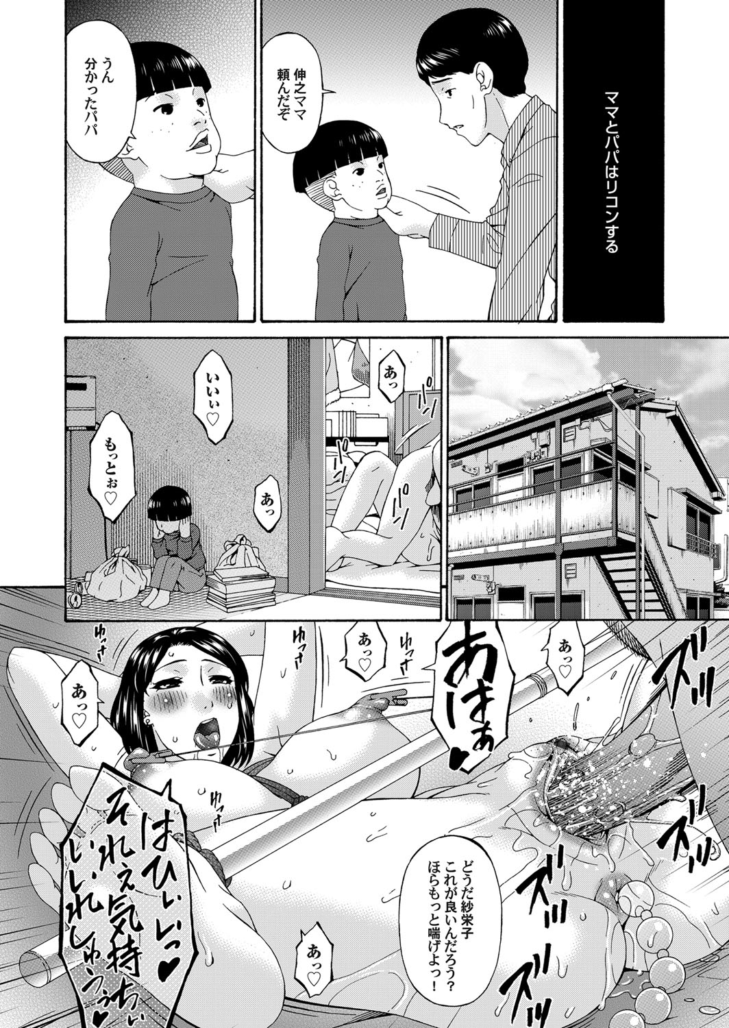 【エロ漫画】他人棒に犯されて過ぎて狂った巨乳人妻が旦那チンコをフェラチオ＆口内射精…拡張したマンコにチンコを挿入して騎乗位で中出しさせたら… エロマンガ 毎日エロ漫画