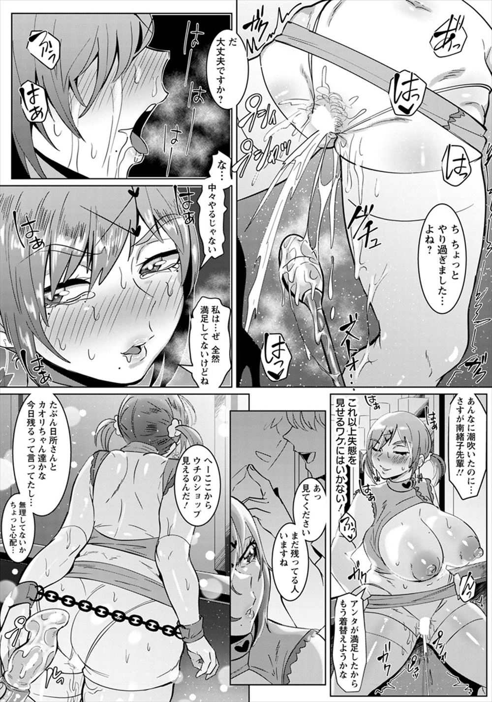 【エロ漫画】いつも美少女な親友の隣りにいてガードしている美脚長身女子のことが好きで告白したら、両思いだった彼女と放課後の教師でお互いに全裸になり中出し初体験した♡ エロマンガ 毎日エロ漫画