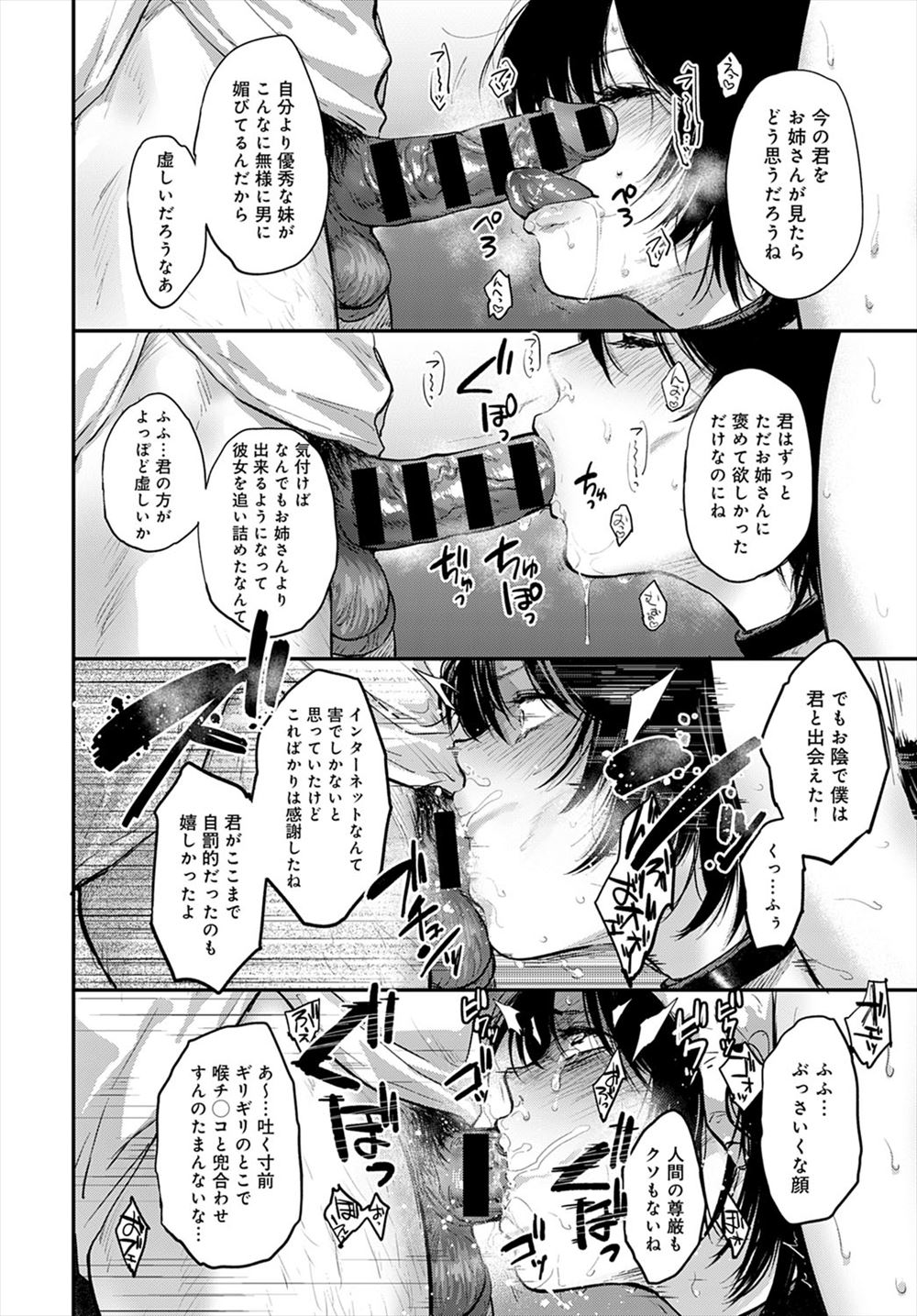 オナニー鑑賞 エロマンガ 毎日エロ漫画 - Part 2