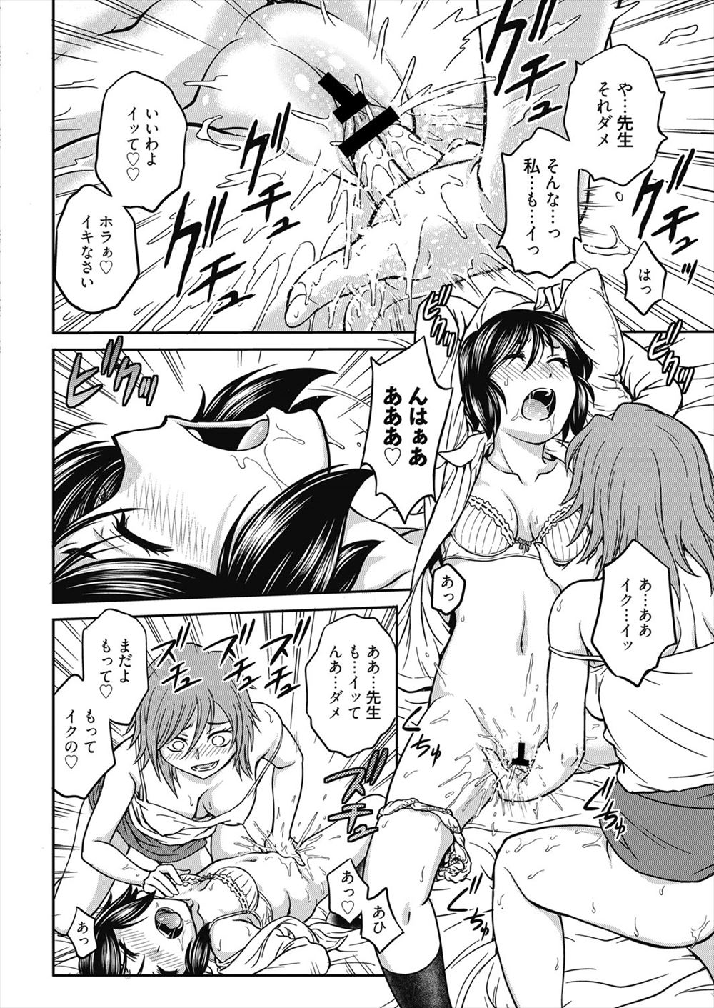 小林拓己 エロマンガ 毎日エロ漫画 - Part 2