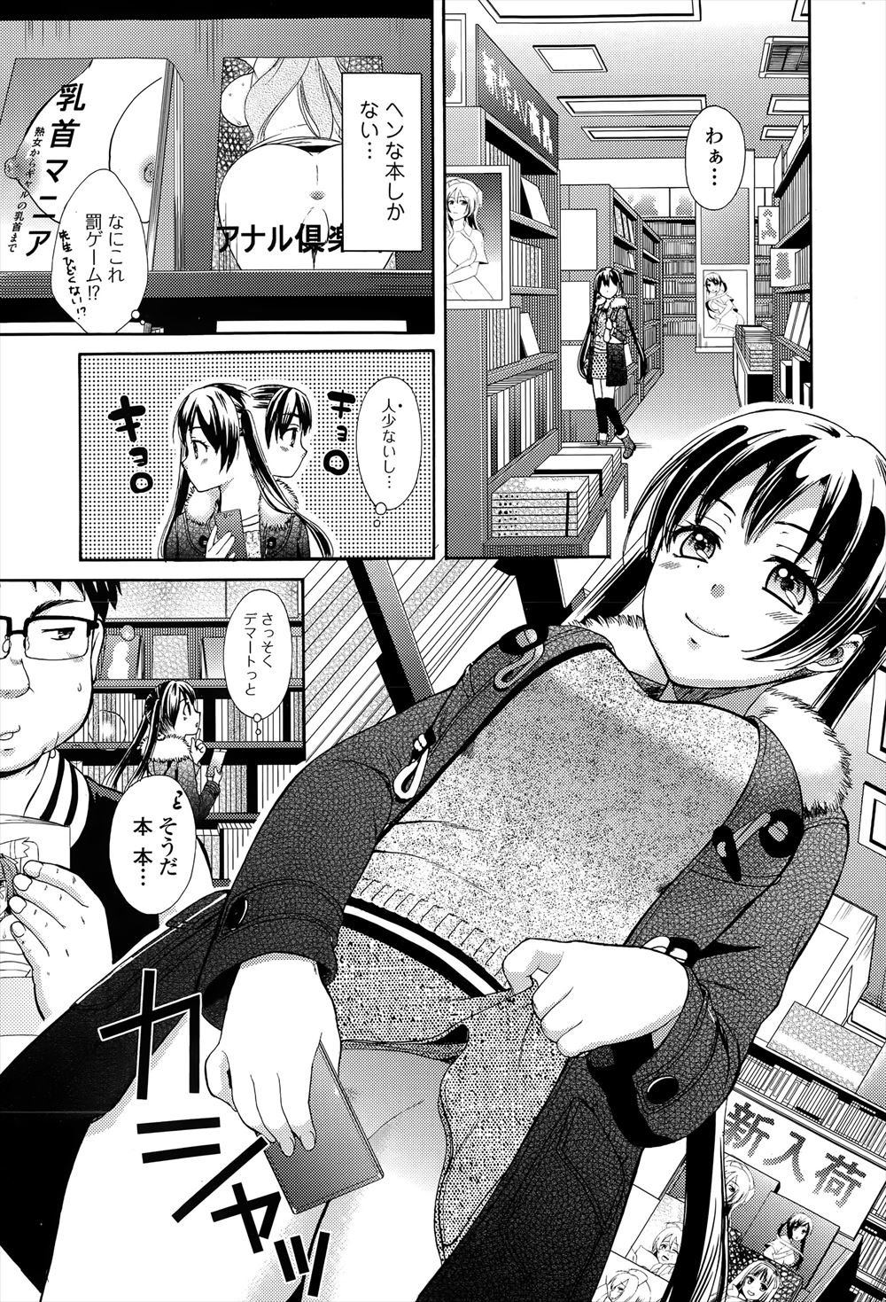 【エロ漫画】田舎の漁村で魚売りを始めた青年が町内の爆乳デブな熟女妻やスレンダーでデカ乳輪の欲求不満主婦のに誘われ騎乗位挿入ww配達ついでに中出し不倫しまくるも若妻には無視されるw エロマンガ 毎日エロ漫画