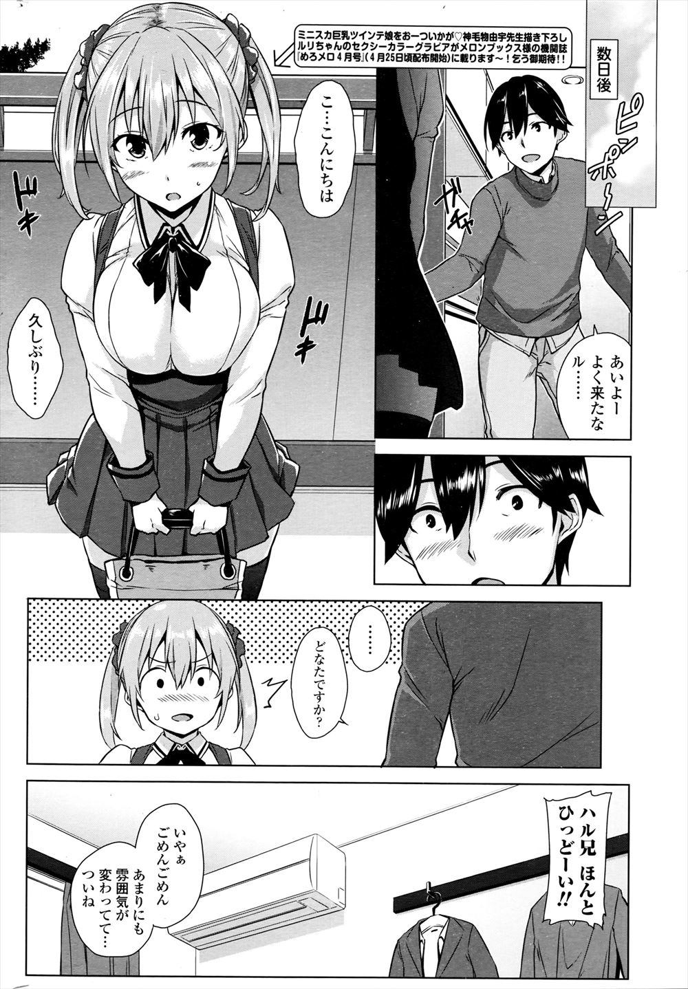 【エロ漫画】無口で話さないメイドさんがご主人様をズリネタにしてオナニーしていた！それを見かけたご主人様の勃起したチンコ見て誘惑してご奉仕セックス！生挿入中出しイチャラブセックスしちゃいました 毎日エロ漫画