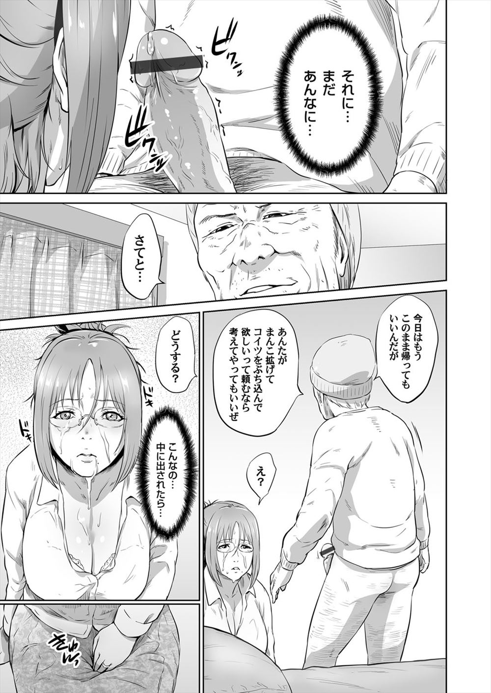 【エロ漫画】演劇部員の迫真の告白シーンの演技は本気の告白！エロい姿で乱れ狂っちゃう激しい中出し濃厚セックスでとろけまくっちゃう！ エロマンガ 毎日エロ漫画
