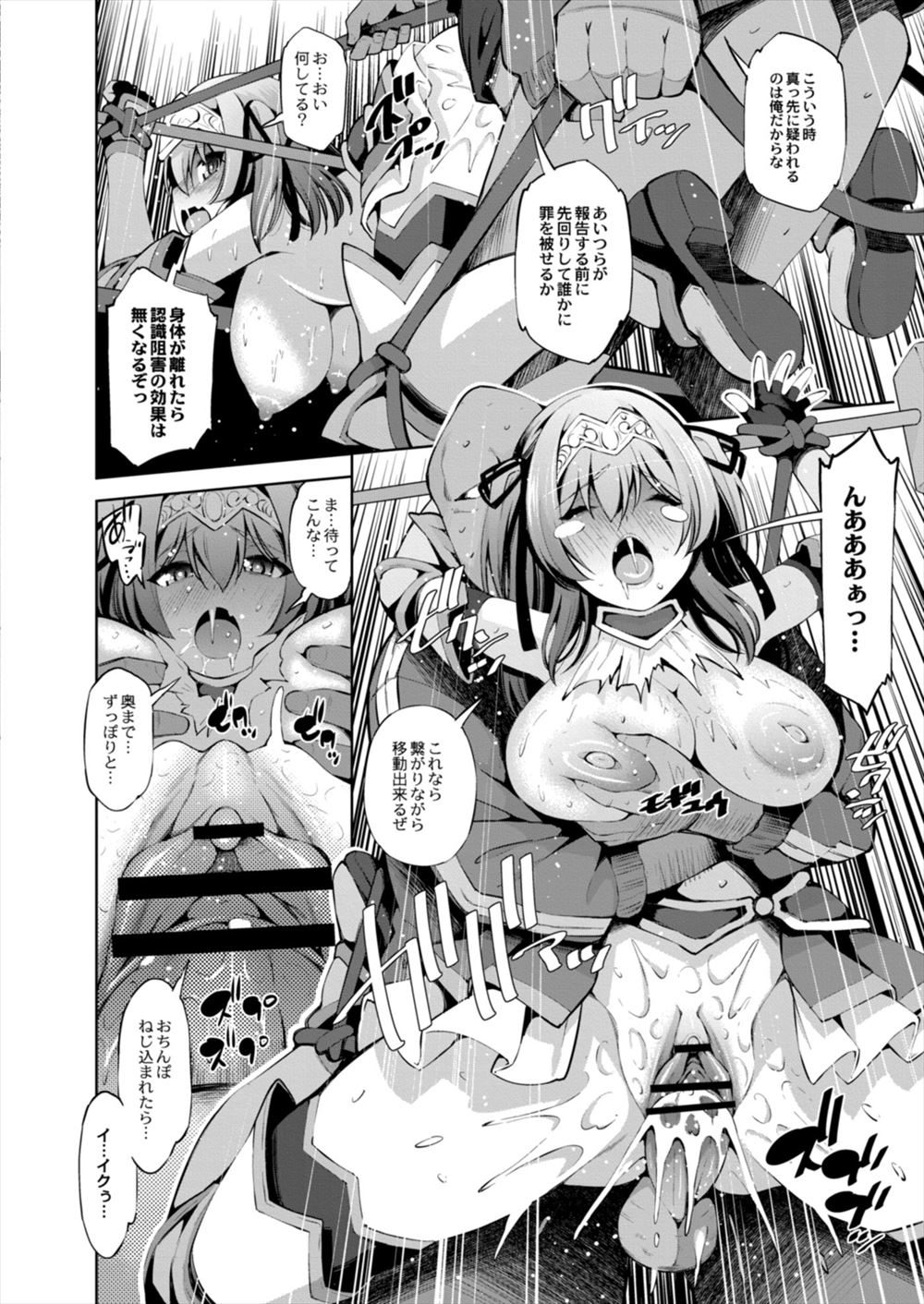 【エロ漫画】最近旦那に相手してもらえない巨乳人妻がバイト先の男子に欲情してオナニーして潮吹きｗｗ旦那に気にかけてもらい久々の生挿入セックスで旦那のすべてを注ぎ込んでもらう 毎日エロ漫画