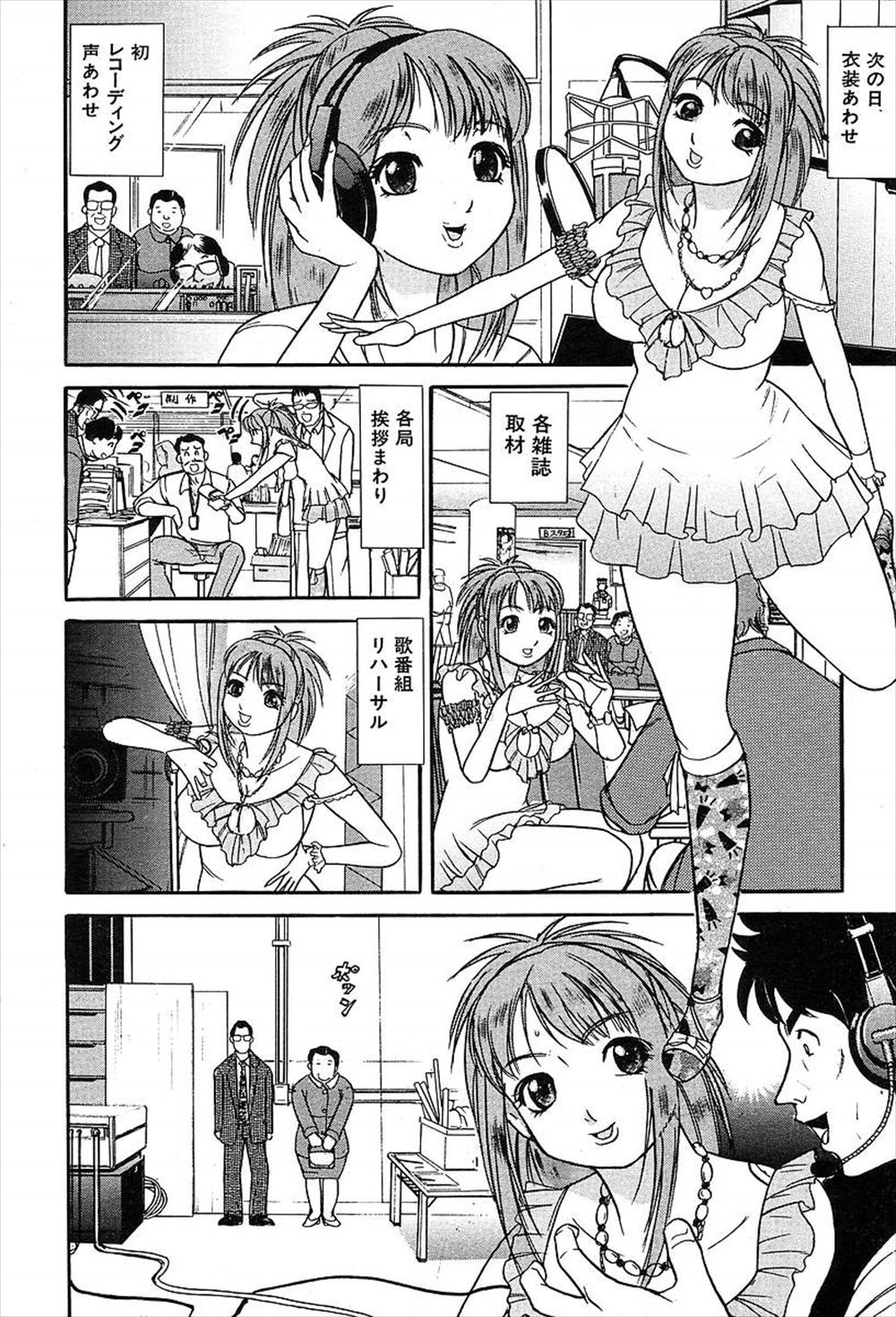 不審者 エロマンガ 毎日エロ漫画