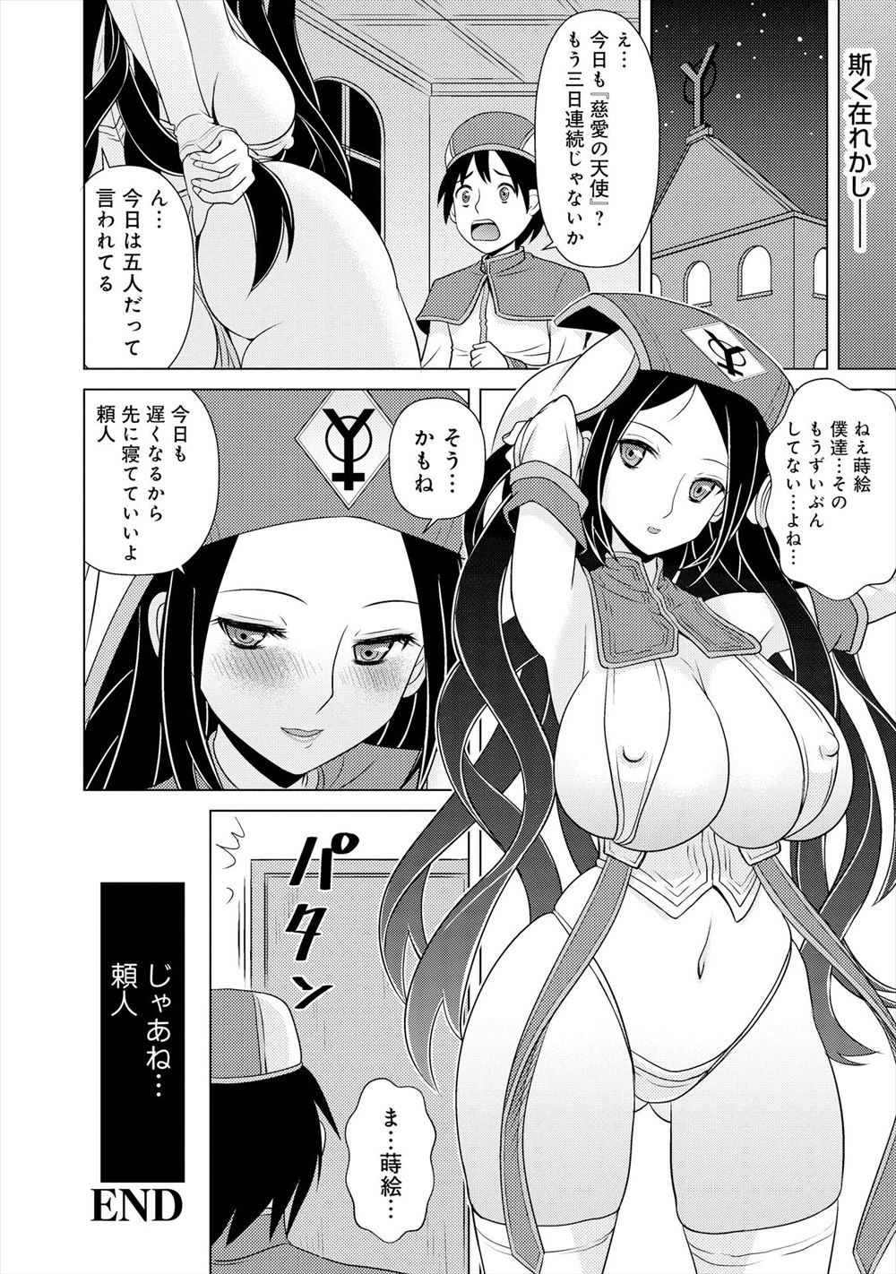 【エロ漫画】上司と一緒に飲みに行ったら終電逃して女上司の家に！そのまま泥酔の勢いでイチャラブセックス生中だしエッチザーメン注入しちゃいました 毎日エロ漫画