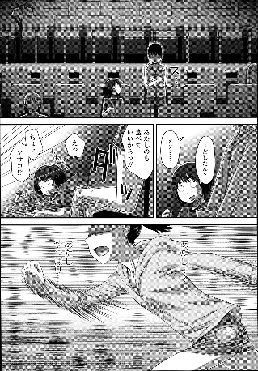 【エロ漫画】彼女の父親が怖くて彼女とセックスできない彼氏がJK彼女に誘惑されてフェラチオから騎乗位生ハメまでされて約束破った結果 毎日エロ漫画