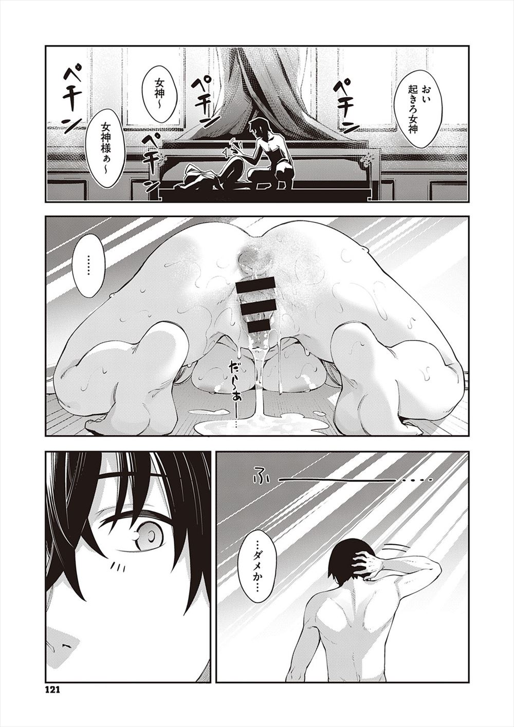 【エロ漫画】ライブのあとの火照ったわがままボディは大好きなマネージャーに慰めてもらっちゃおう♪ エロマンガ 毎日エロ漫画
