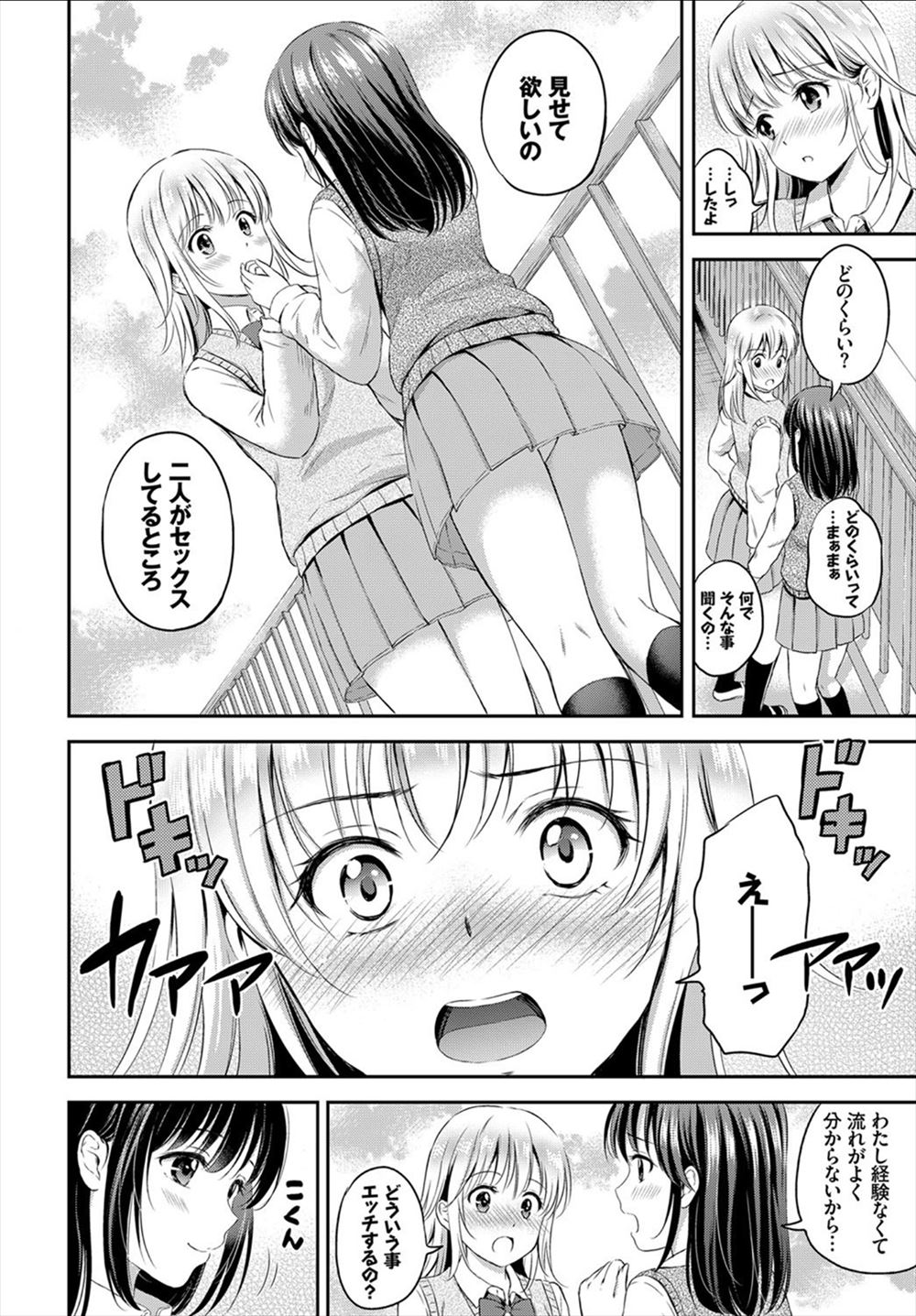 【エロ漫画】巨乳おっぱいをさらしできつく巻いていて苦しくなってしまったお嬢様が大好きな男に帯をゆるめられおっぱいがさらしを突き破りポロリしてしまいいちゃラブ中出し初体験したったｗ エロマンガ 毎日エロ漫画
