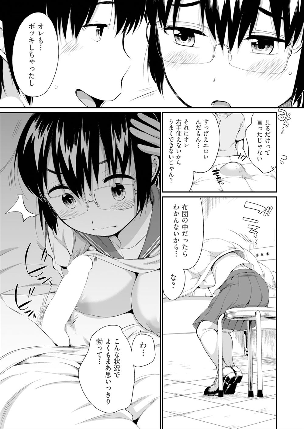 【エロ漫画】ヤンキーだった巨乳の知り合いに再会して職場に元ヤンだとバラされないために男子の言いなりになってクンニされ潮吹きｗｗ背面騎乗位で生挿入され中出しセックスで絶頂 毎日エロ漫画