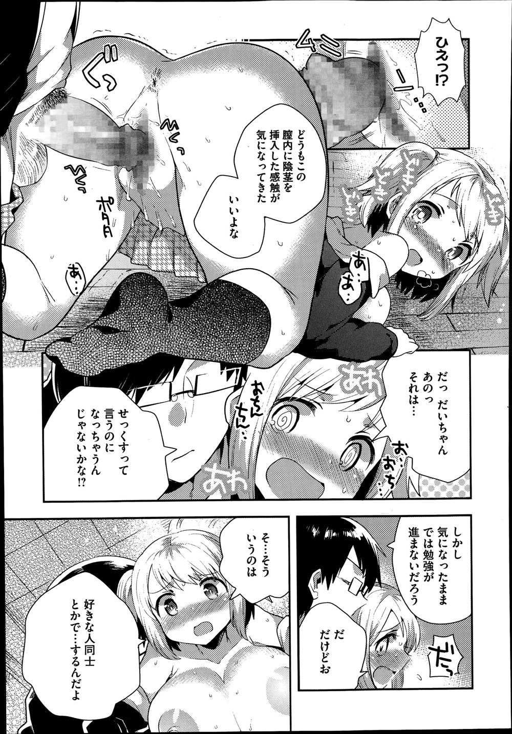 【エロ漫画】少年探偵団のショタ達が捉えた爆乳ブロンド美女の外人怪盗を輪姦調教してイラマチオしながらパイズリ顔射wwレザースーツ着たまま破ってダブルピースさせて性奴隷堕ちw エロマンガ 毎日エロ漫画