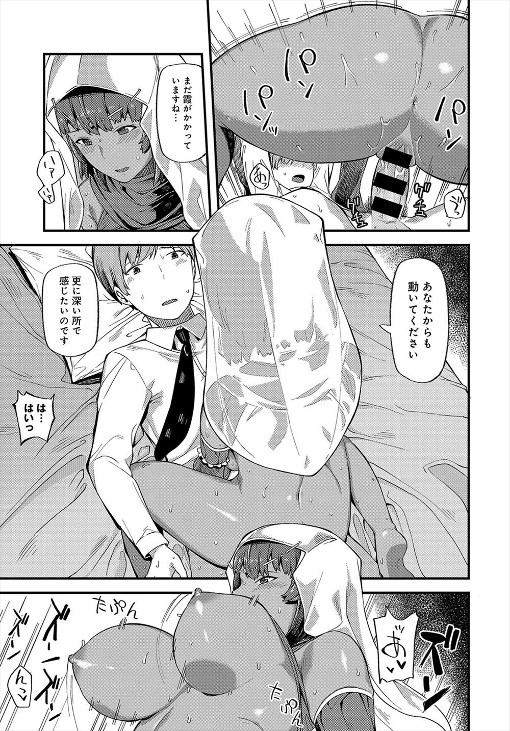 バイト エロマンガ 毎日エロ漫画
