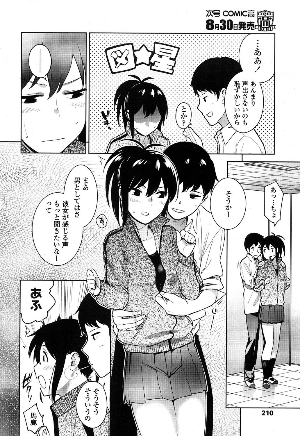 【エロ漫画】 ノーブラ 泥酔